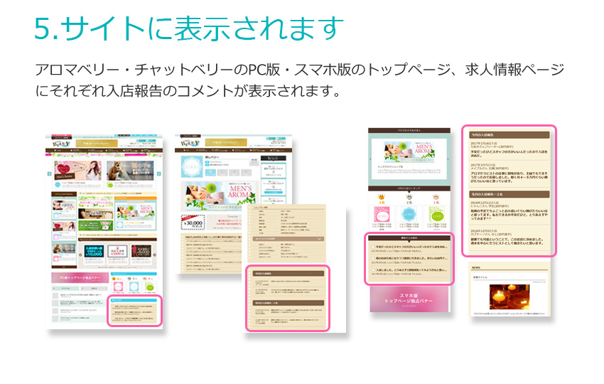 5. サイトに表示されます